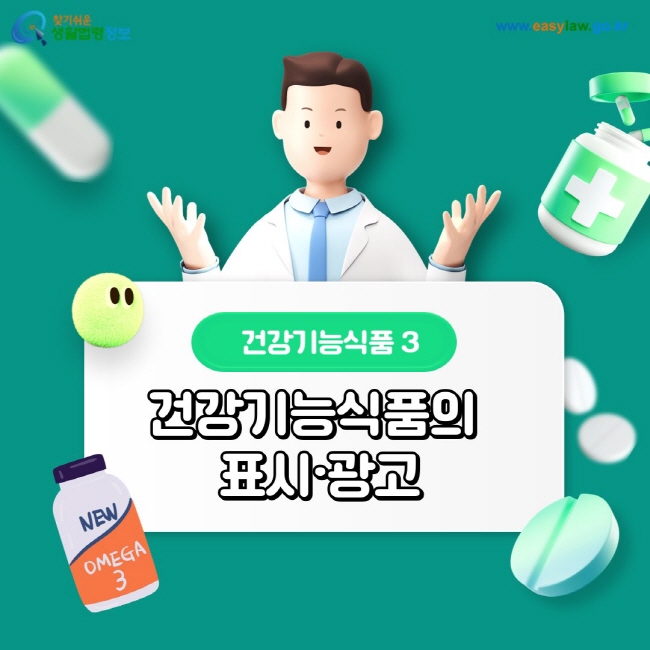 건강기능식품[0]